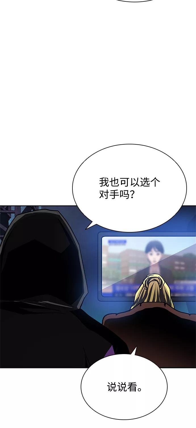 《反派绝杀》第39话 第26页