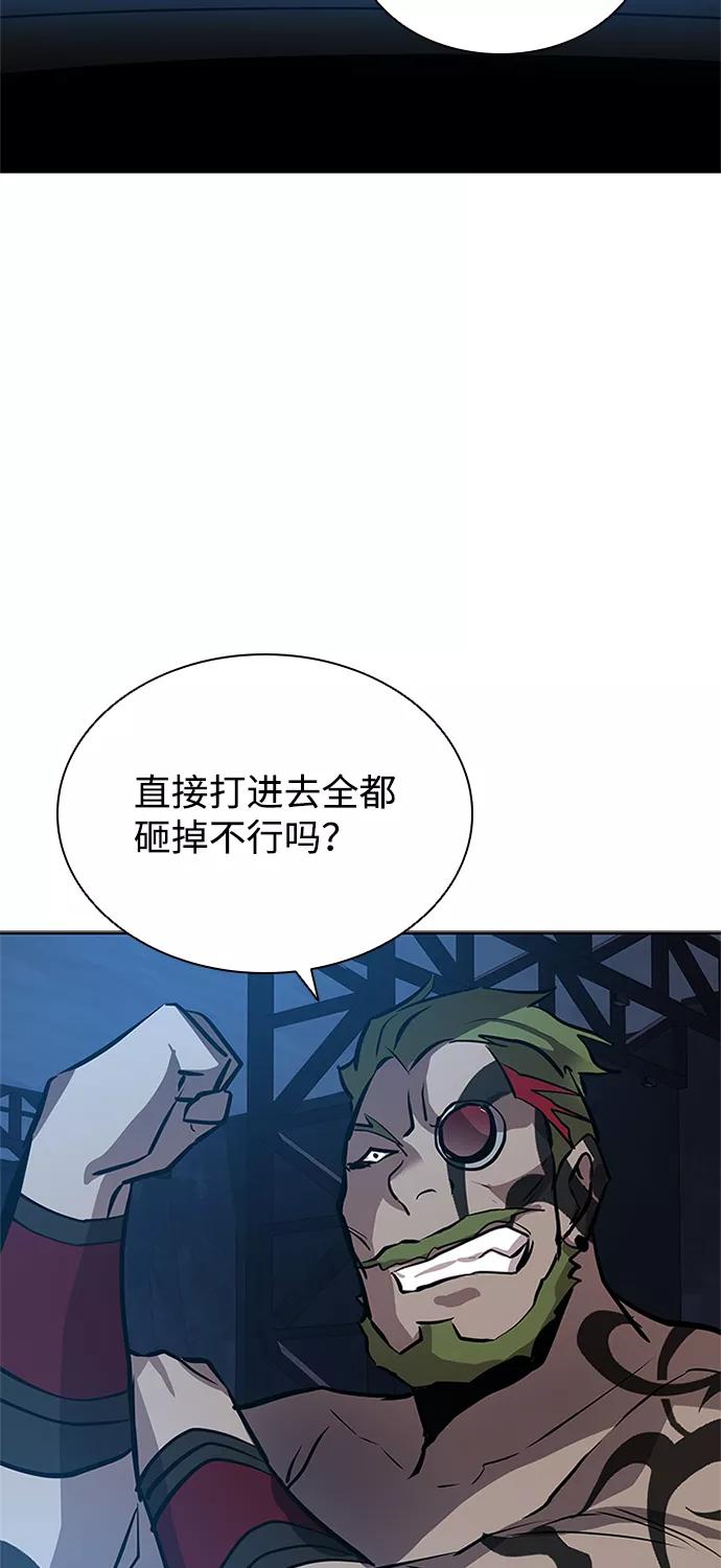 《反派绝杀》第39话 第18页