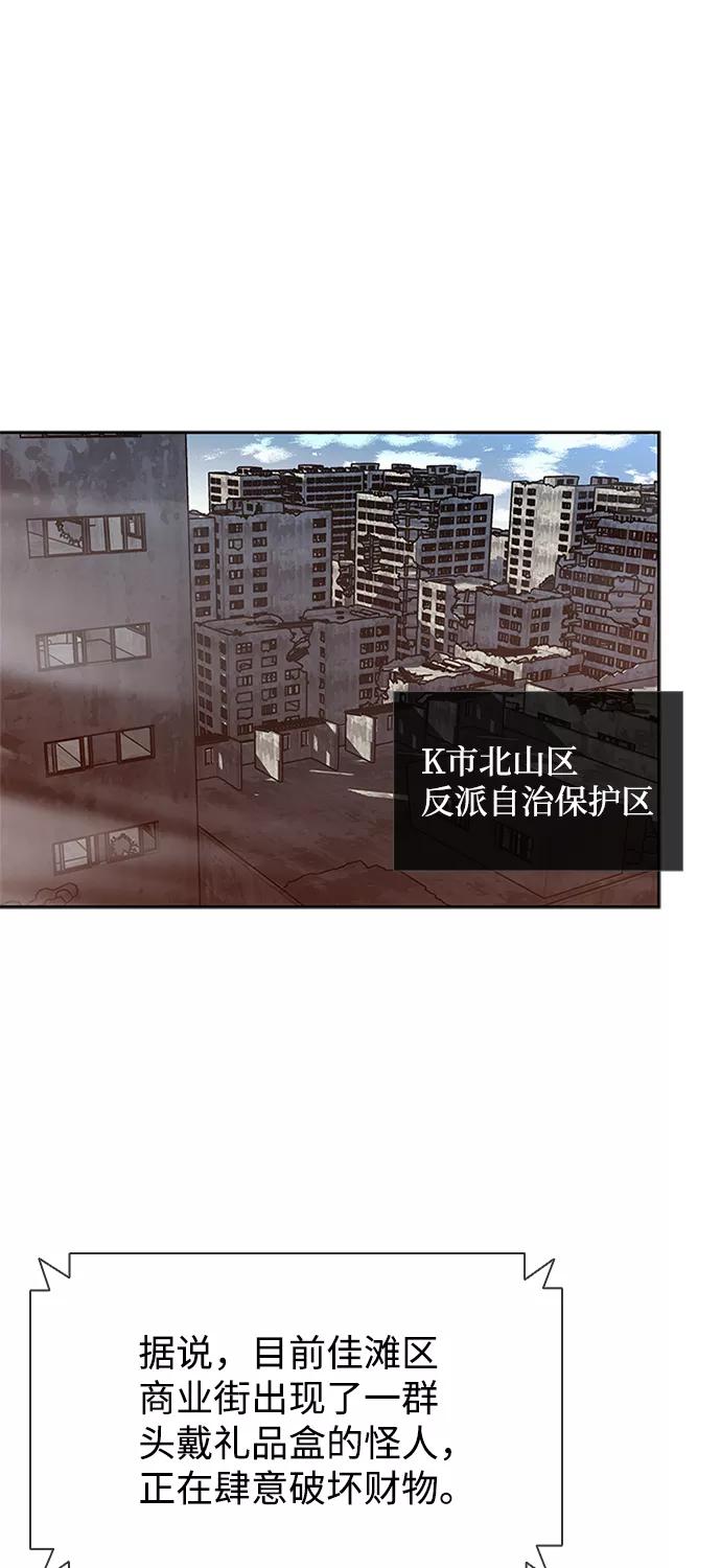 《反派绝杀》第39话 第15页