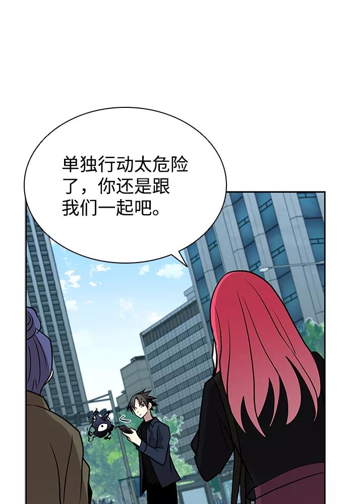 《反派绝杀》第39话 第59页
