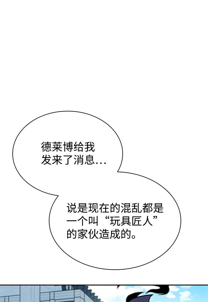 《反派绝杀》第39话 第54页