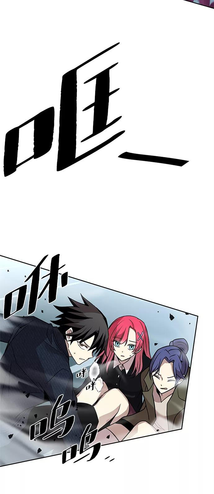 《反派绝杀》第39话 第68页