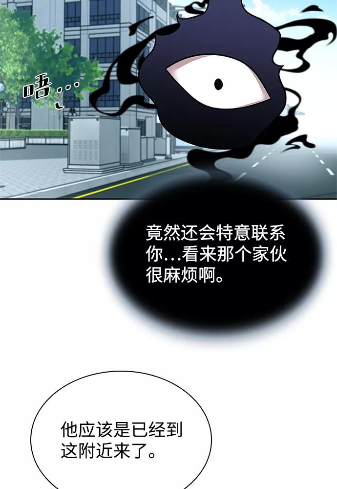 《反派绝杀》第39话 第55页