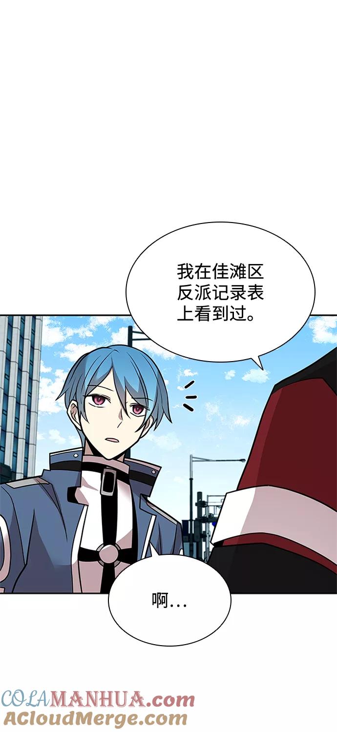 《反派绝杀》第39话 第49页