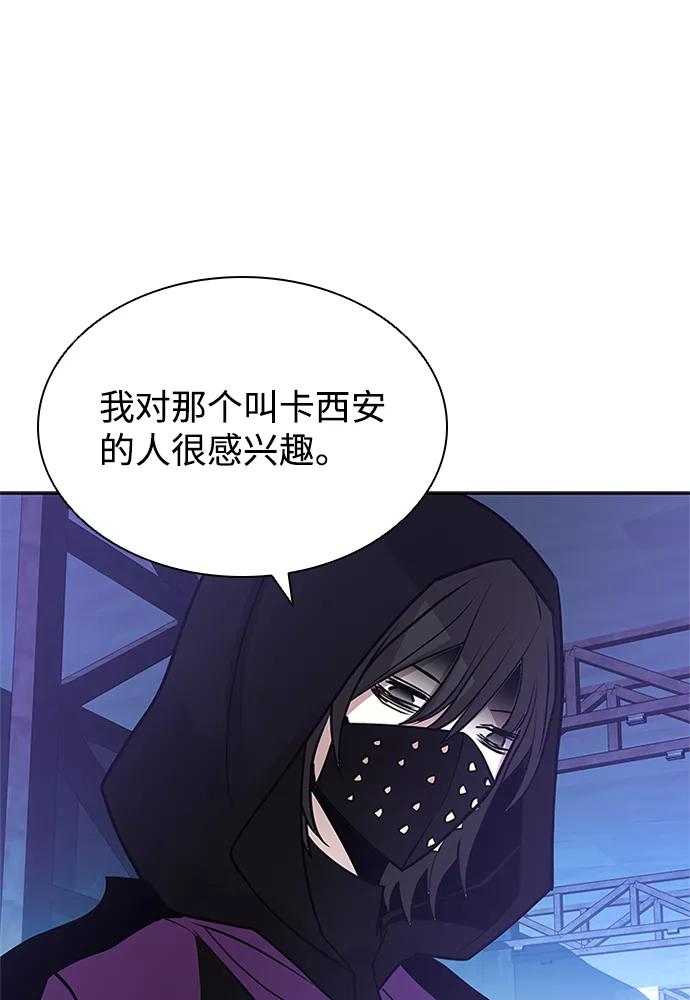 《反派绝杀》第39话 第28页