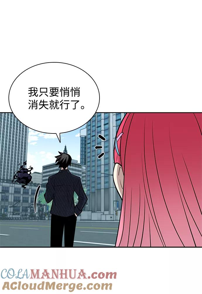 《反派绝杀》第39话 第57页