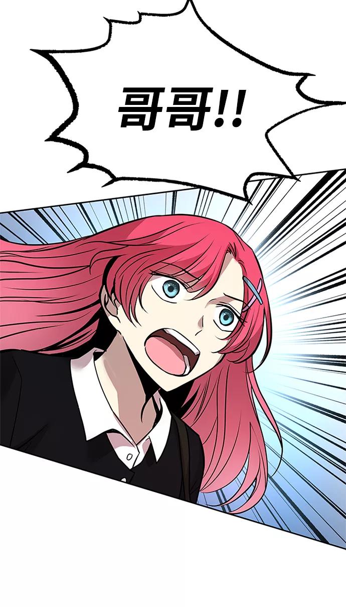 《反派绝杀》第39话 第91页
