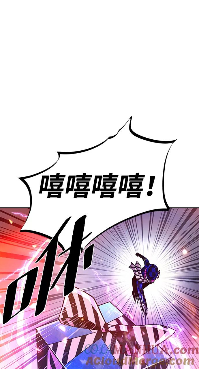 《反派绝杀》第39话 第85页
