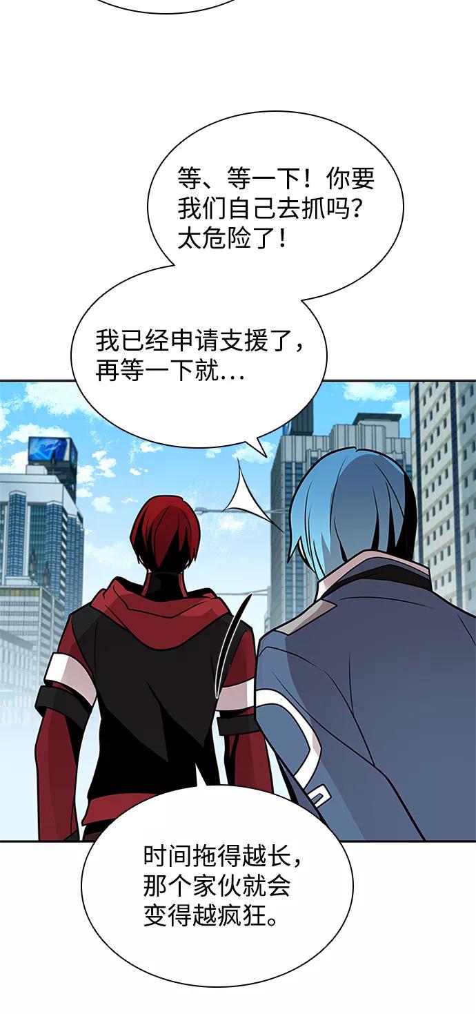 《反派绝杀》第39话 第47页