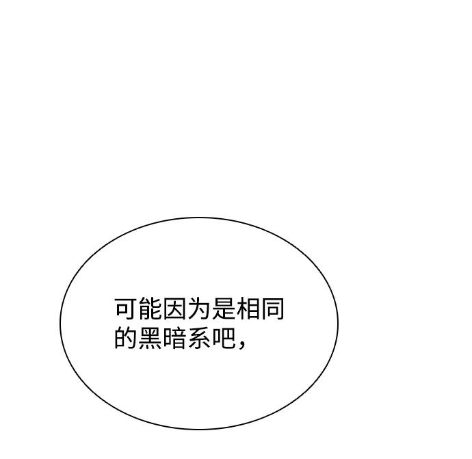 《反派绝杀》第39话 第27页
