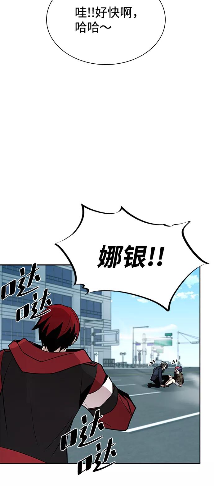 《反派绝杀》第39话 第70页