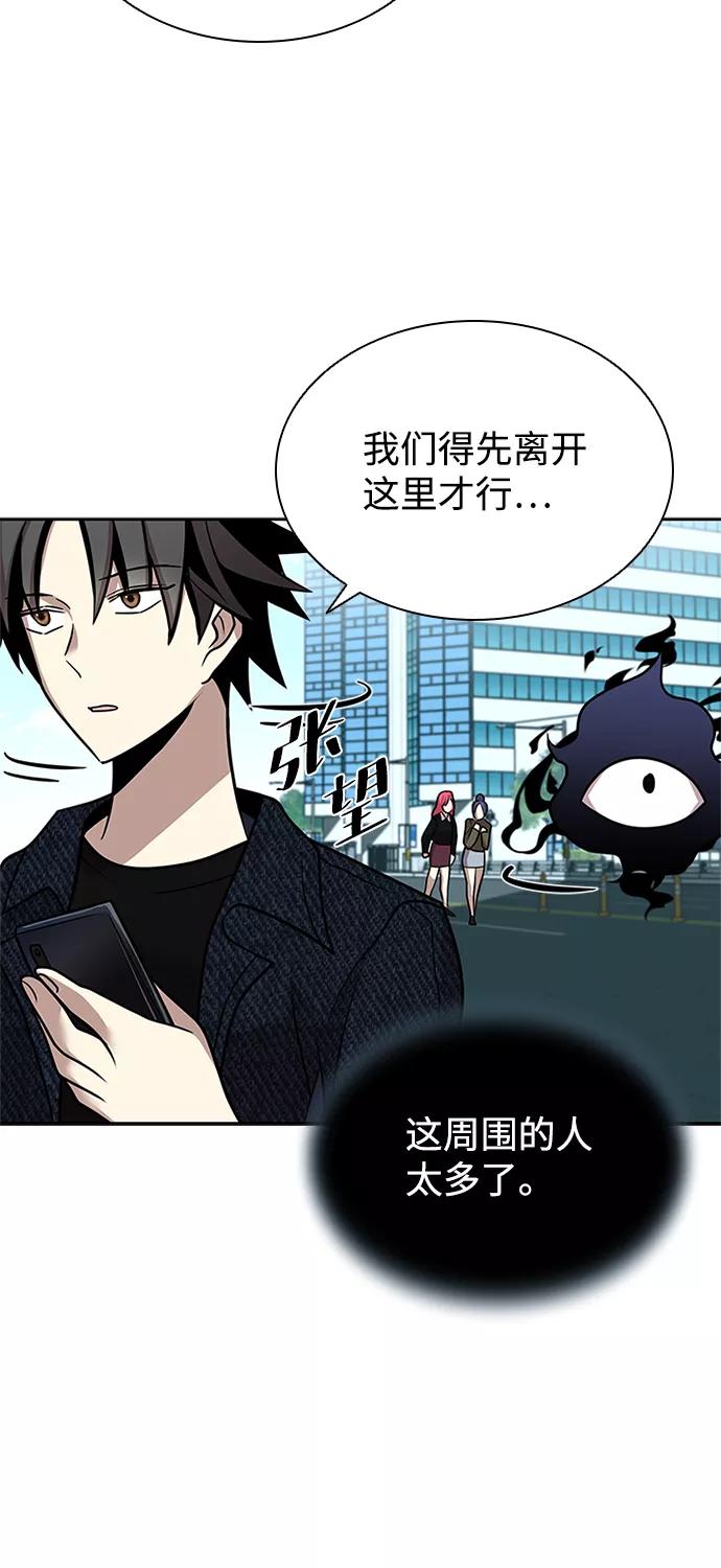 《反派绝杀》第39话 第56页