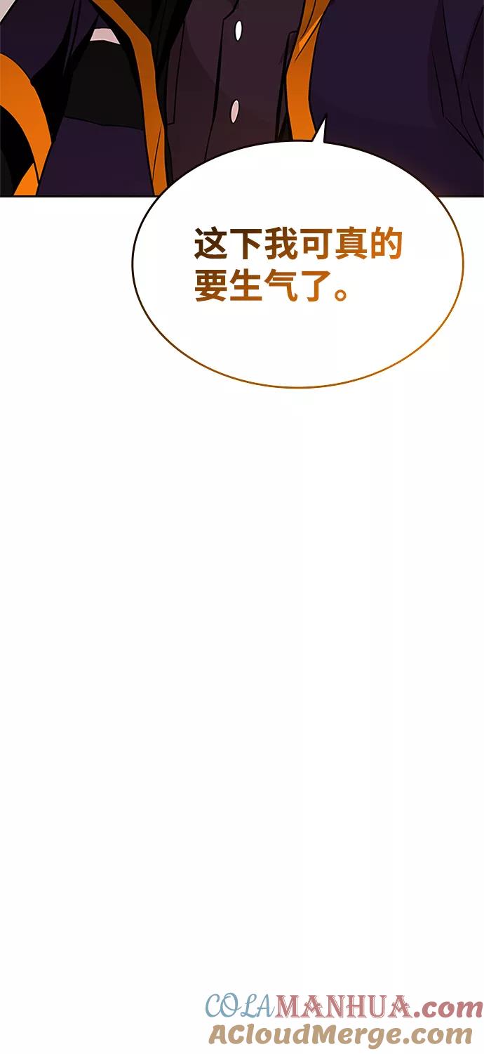 《反派绝杀》第39话 第13页