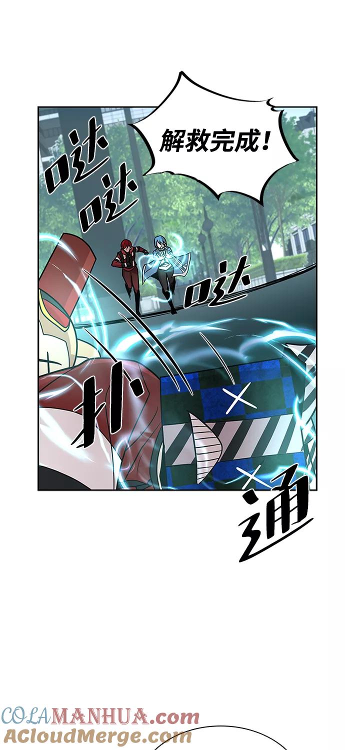 《反派绝杀》第39话 第45页