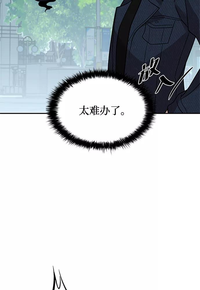《反派绝杀》第39话 第62页