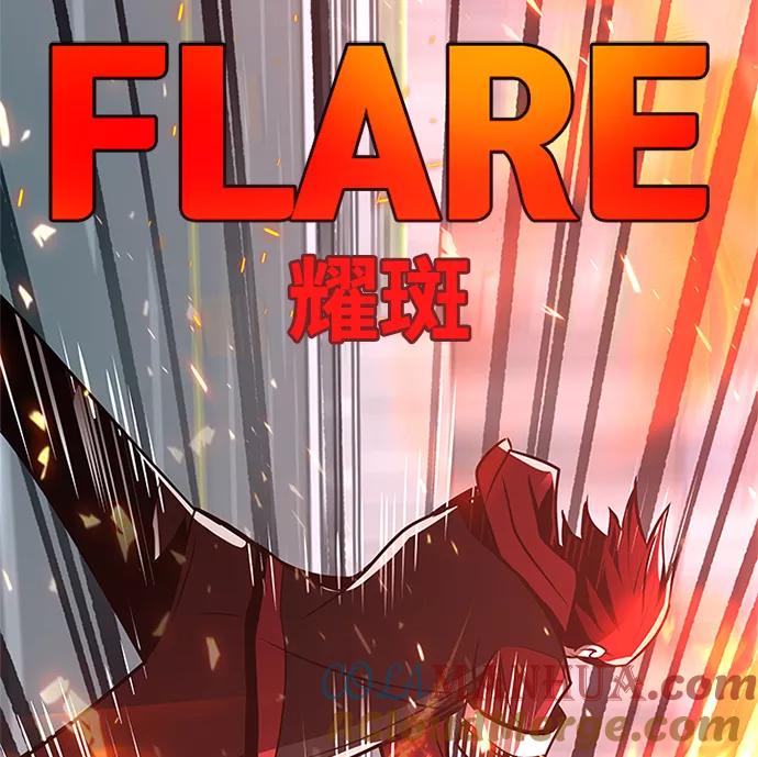 《反派绝杀》第39话 第81页