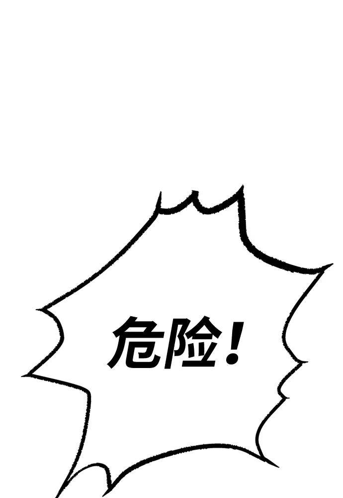 《反派绝杀》第39话 第66页