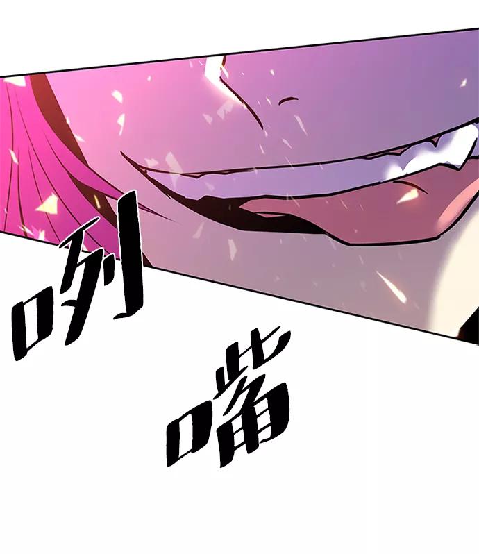 《反派绝杀》第39话 第84页