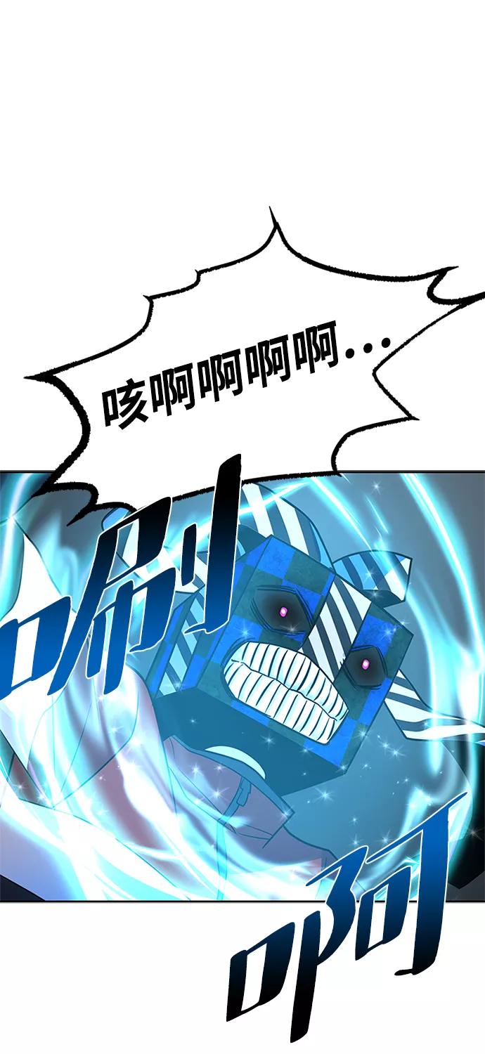 《反派绝杀》第39话 第43页
