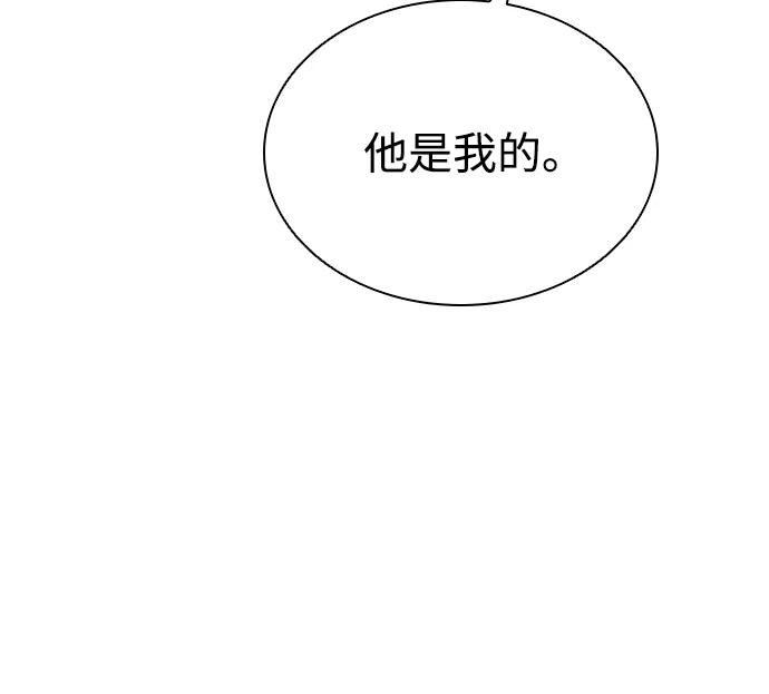 《反派绝杀》第39话 第23页
