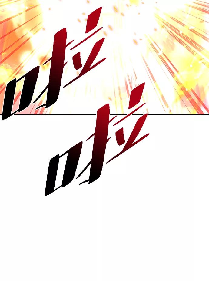 《反派绝杀》第39话 第83页