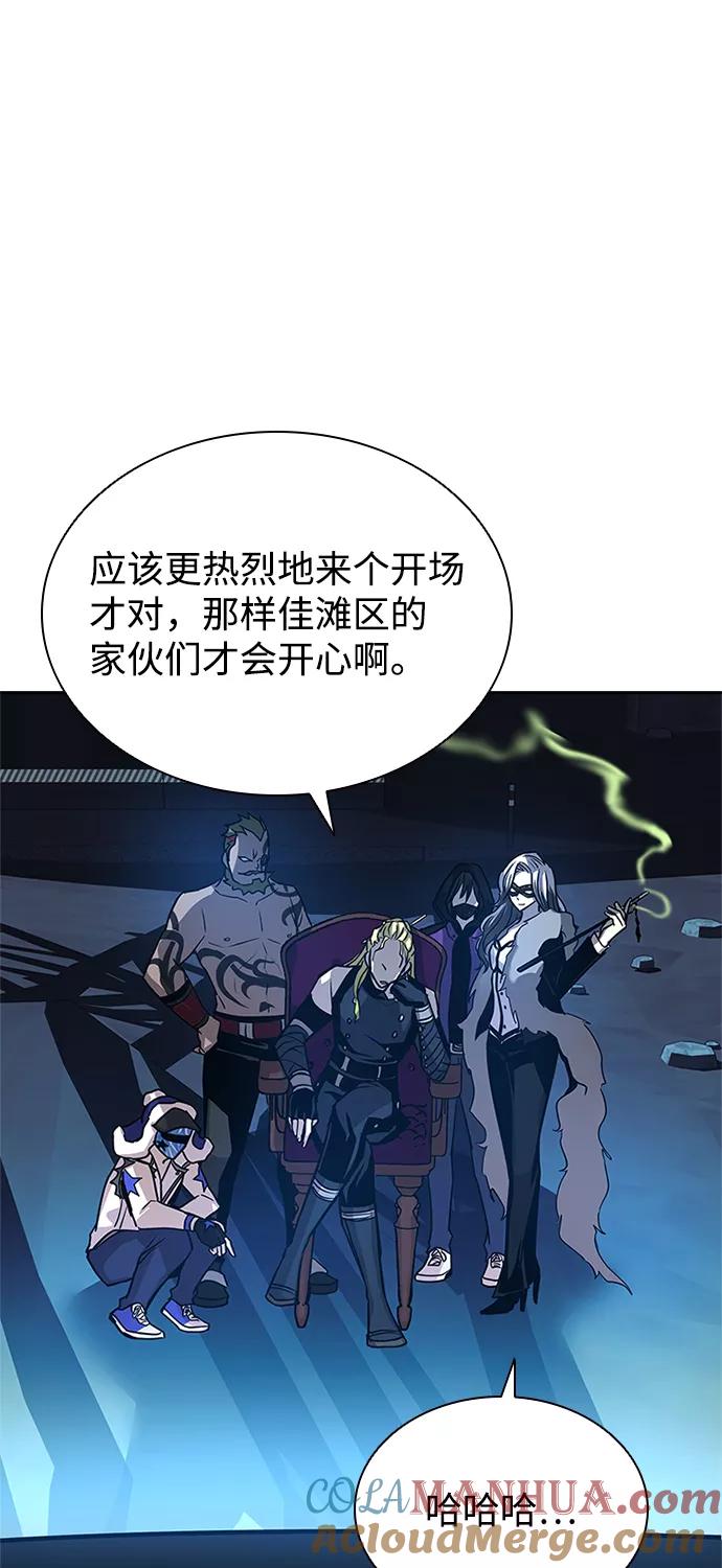 《反派绝杀》第39话 第17页