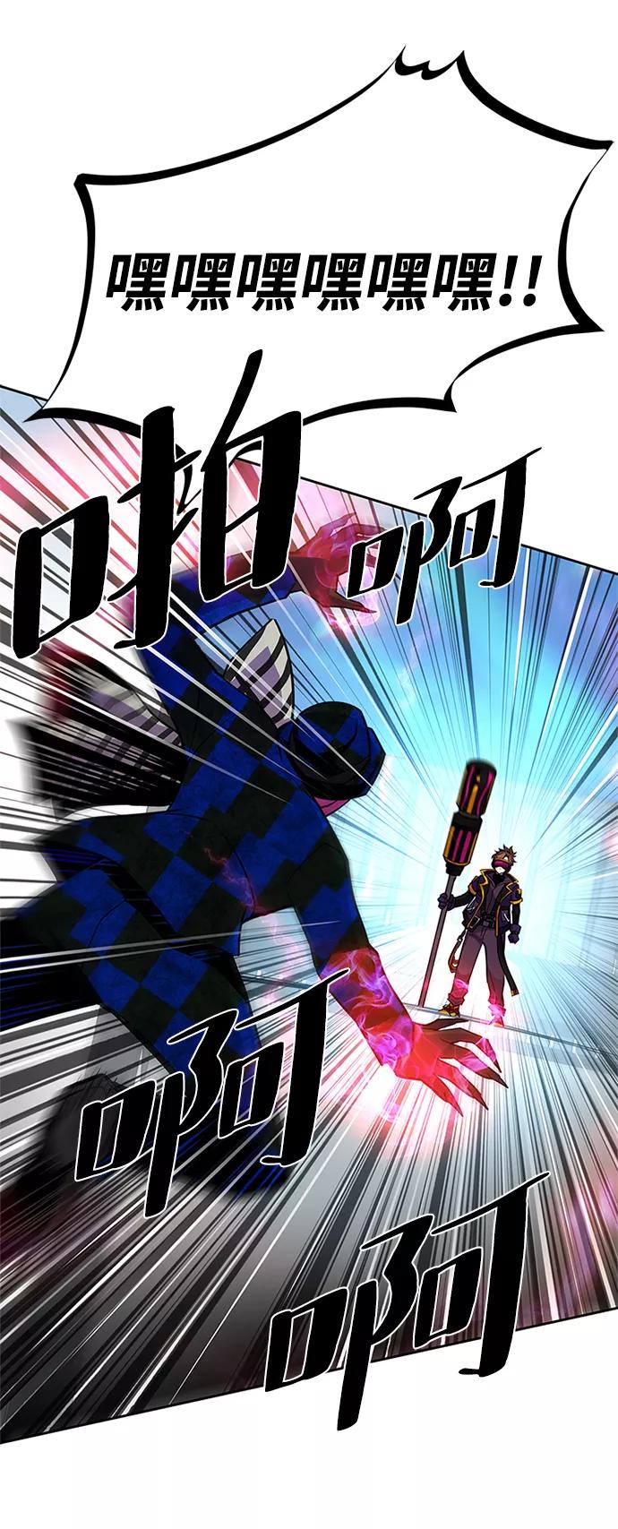 《反派绝杀》第39话 第4页