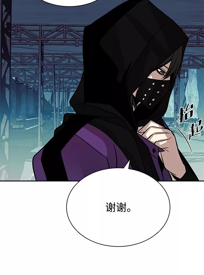 《反派绝杀》第39话 第31页