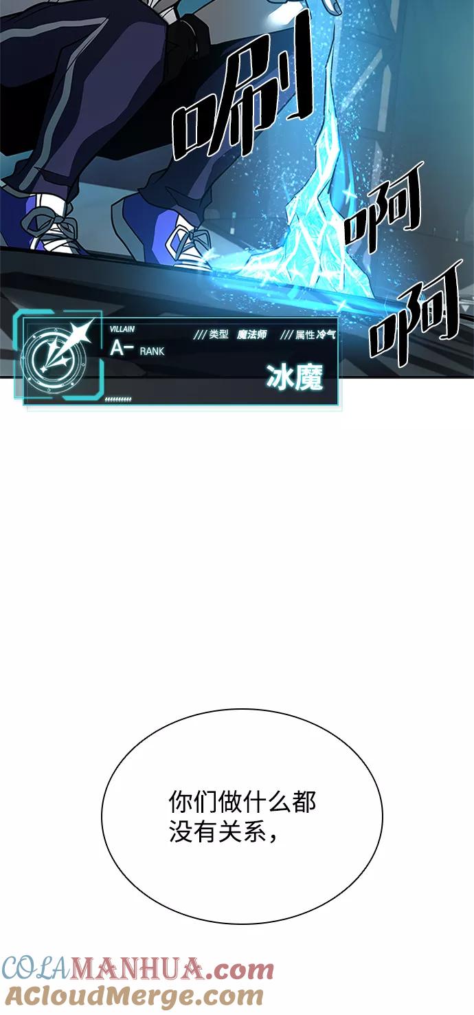 《反派绝杀》第39话 第21页