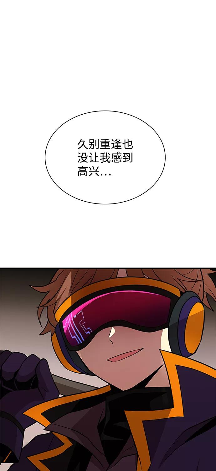《反派绝杀》第39话 第12页