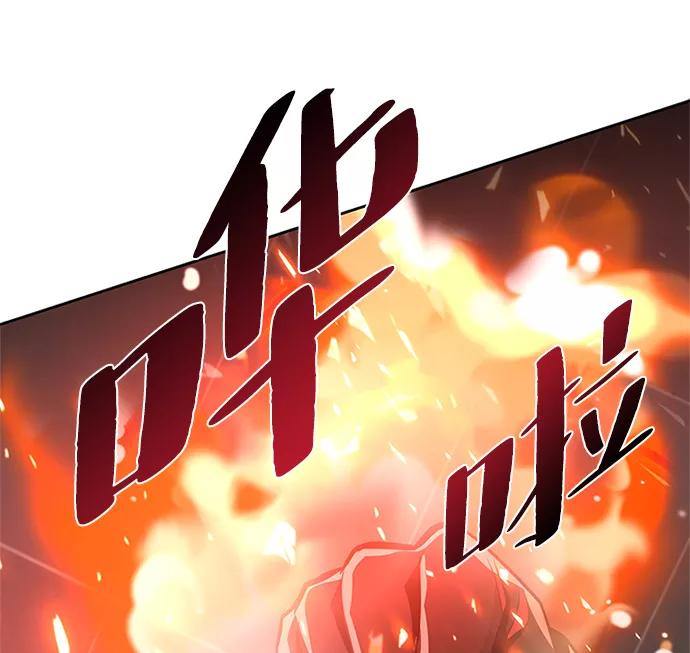 《反派绝杀》第39话 第100页
