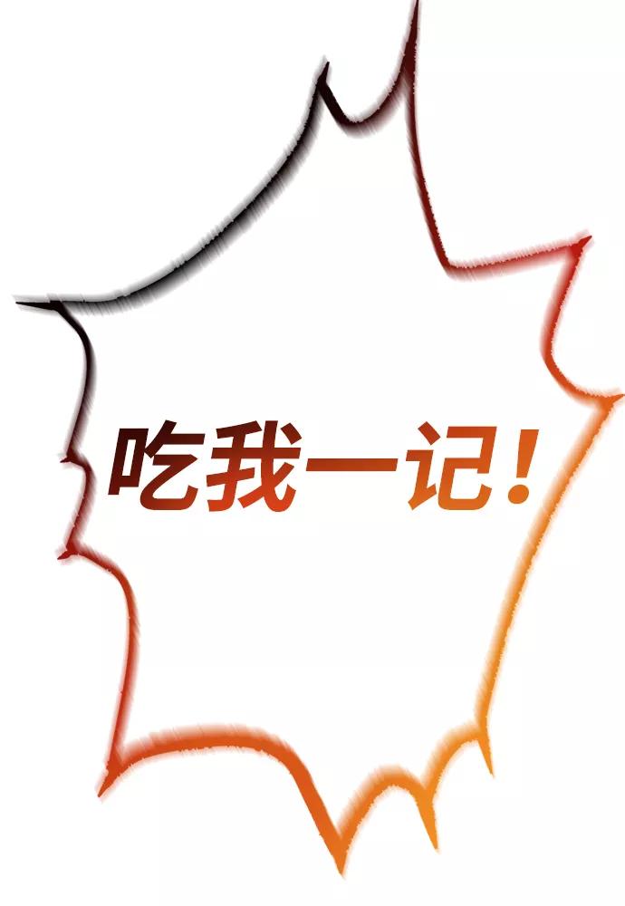 《反派绝杀》第39话 第104页