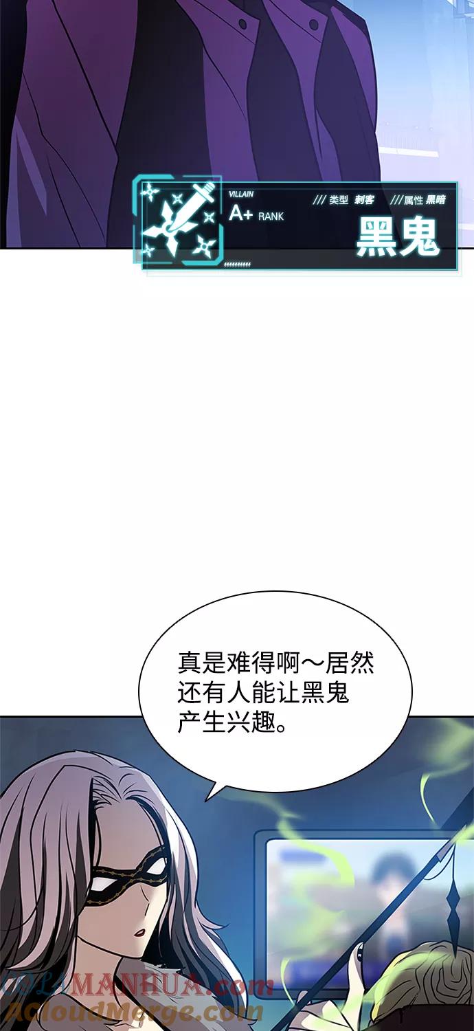 《反派绝杀》第39话 第29页