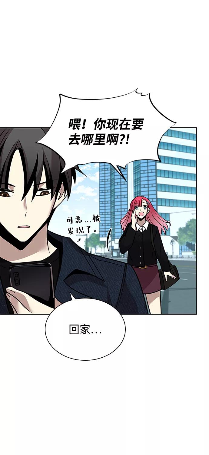 《反派绝杀》第39话 第58页
