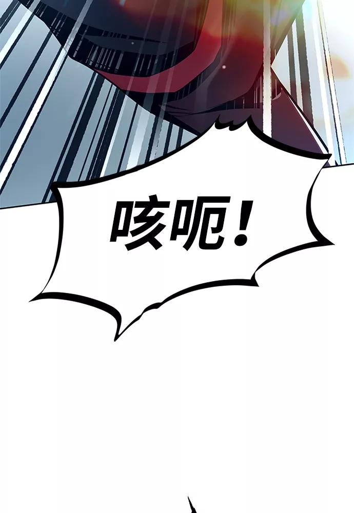 《反派绝杀》第39话 第90页