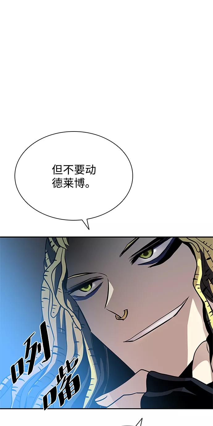 《反派绝杀》第39话 第22页