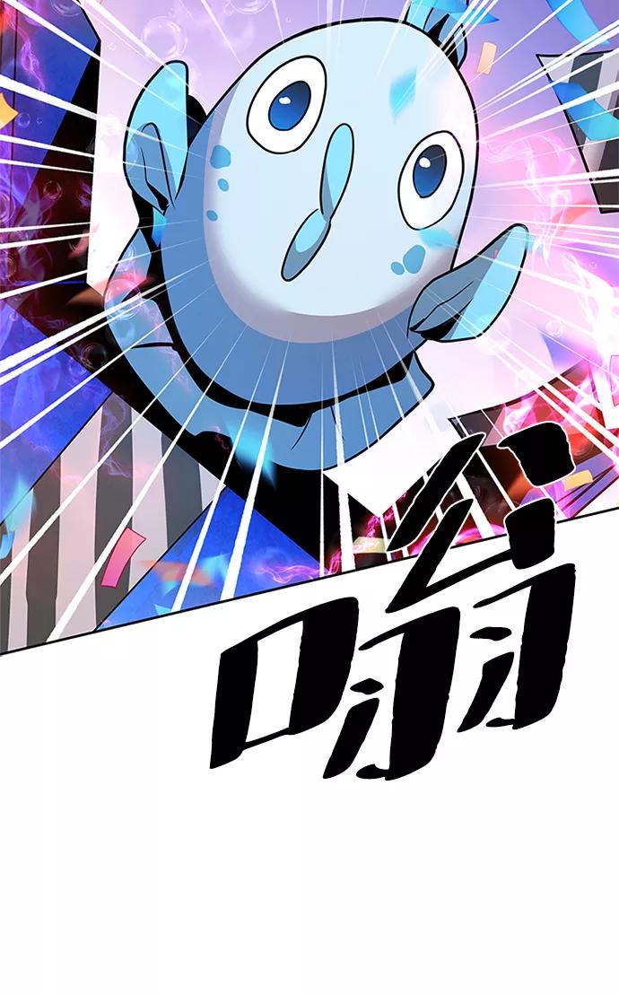 《反派绝杀》第39话 第87页