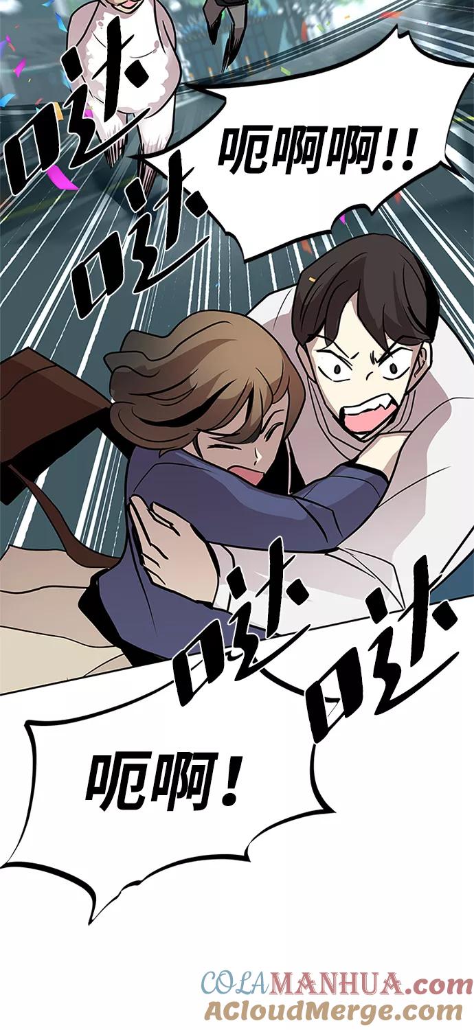 《反派绝杀》第39话 第41页