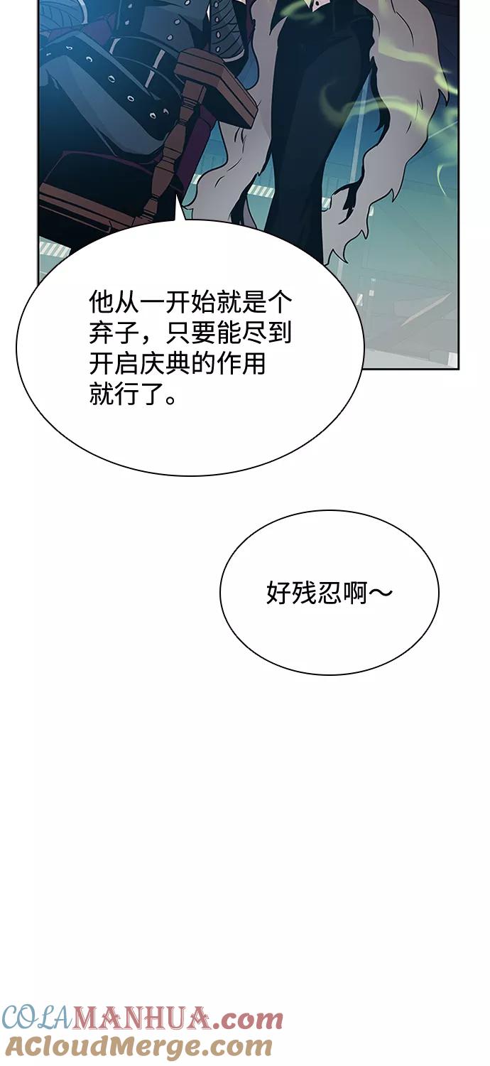 《反派绝杀》第39话 第33页