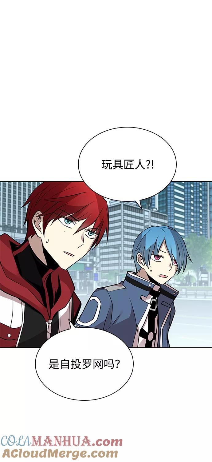 《反派绝杀》第39话 第73页