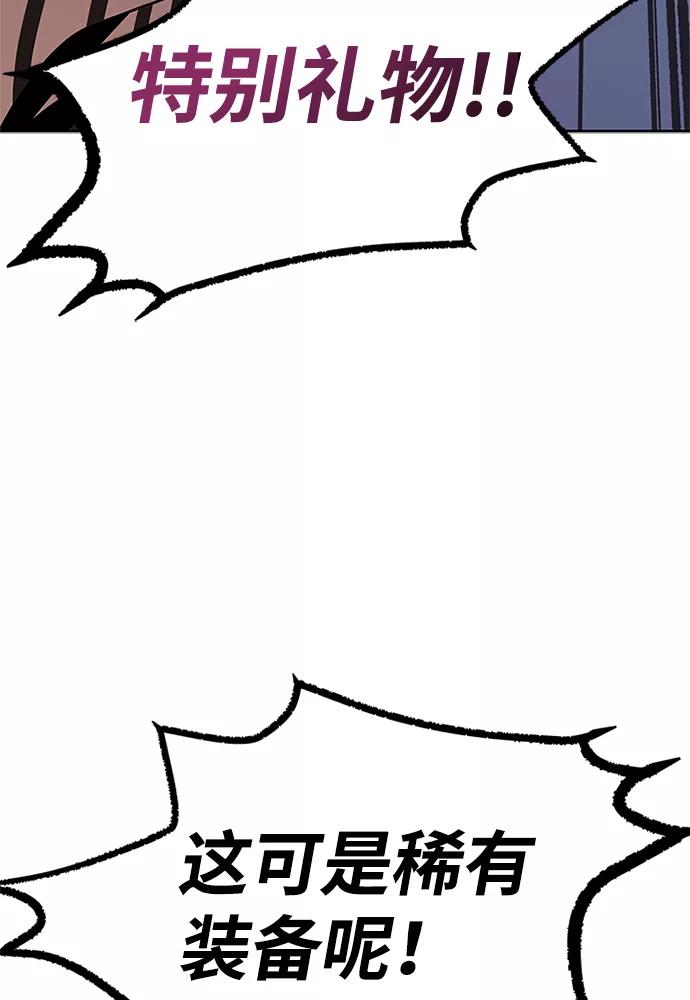 《反派绝杀》第39话 第76页