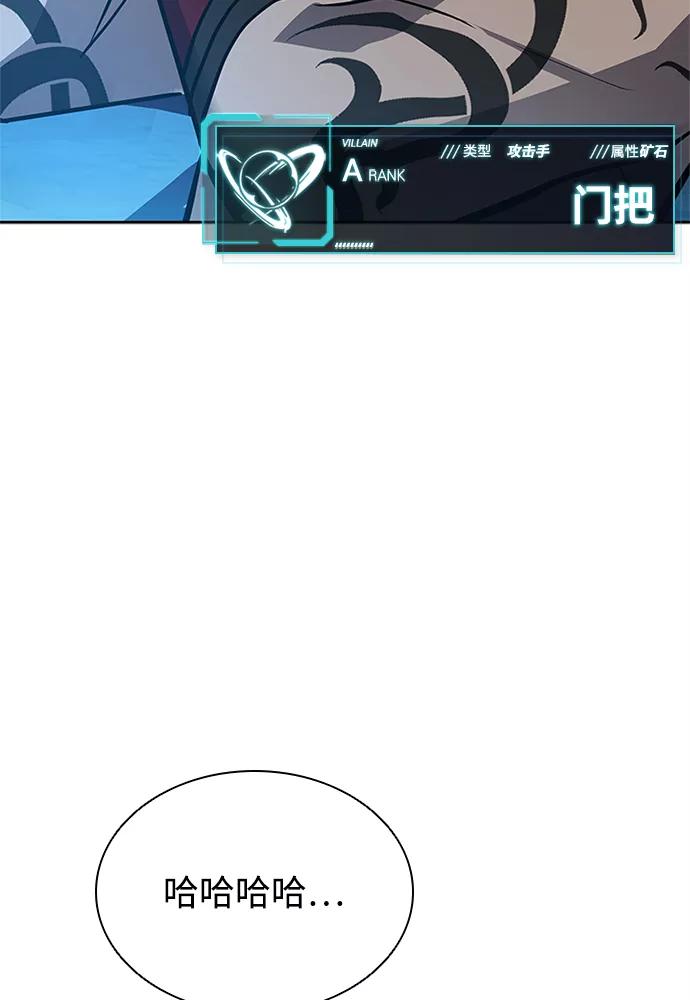 《反派绝杀》第39话 第19页