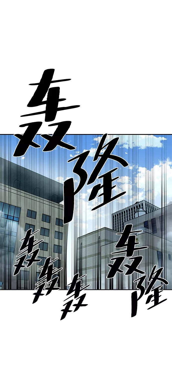 《反派绝杀》第39话 第38页