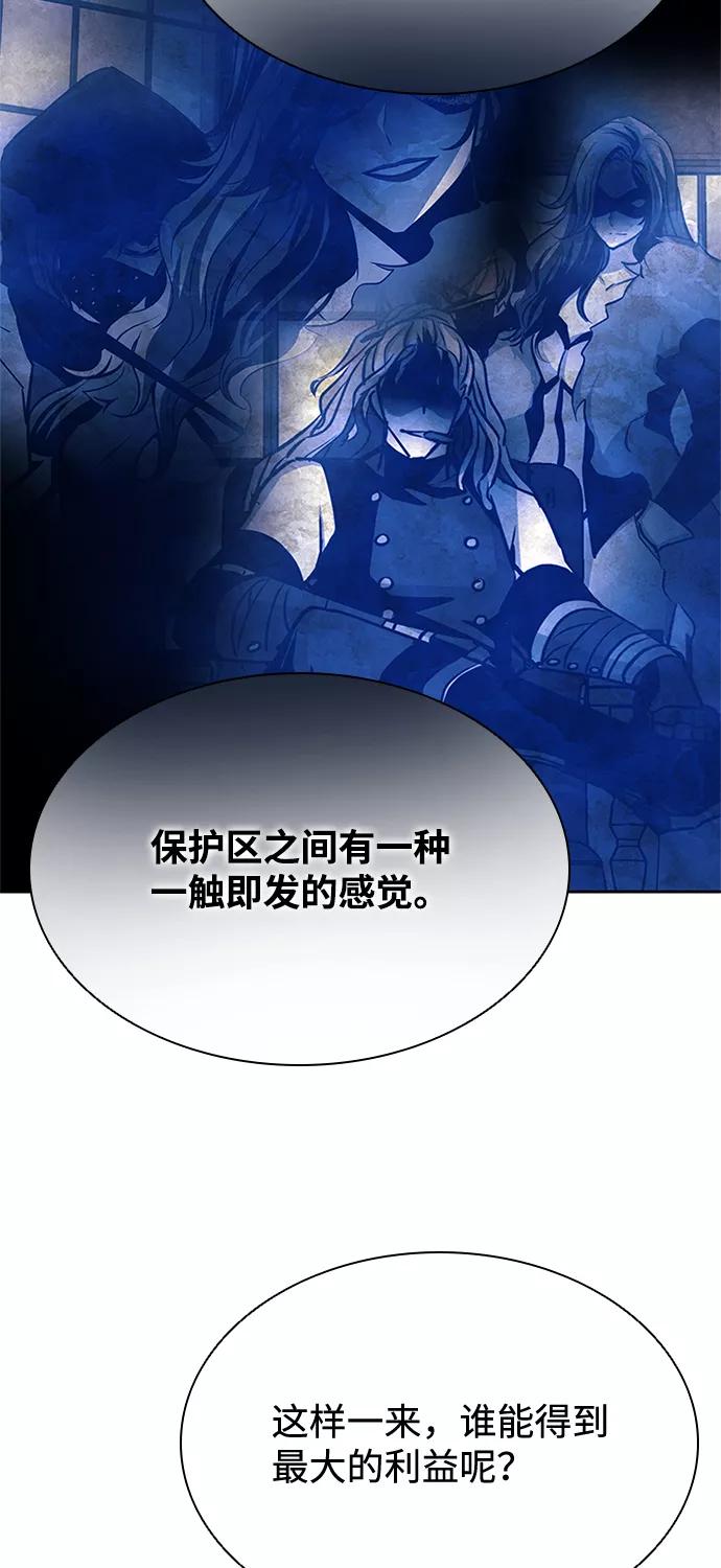 《反派绝杀》第40话 第28页