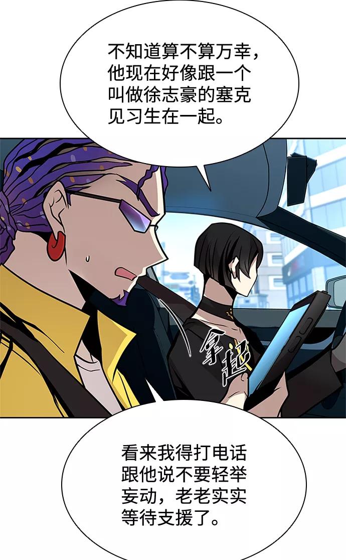 《反派绝杀》第40话 第21页