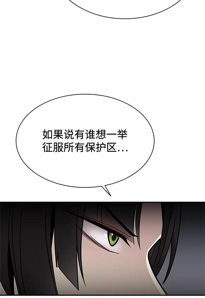 《反派绝杀》第40话 第29页