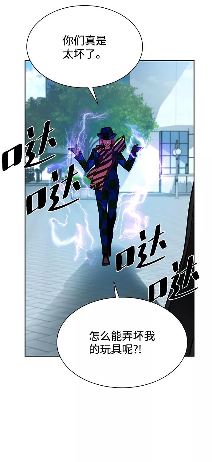 《反派绝杀》第40话 第6页