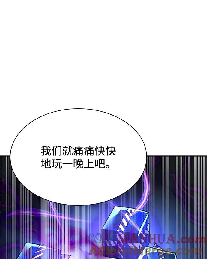 《反派绝杀》第40话 第39页