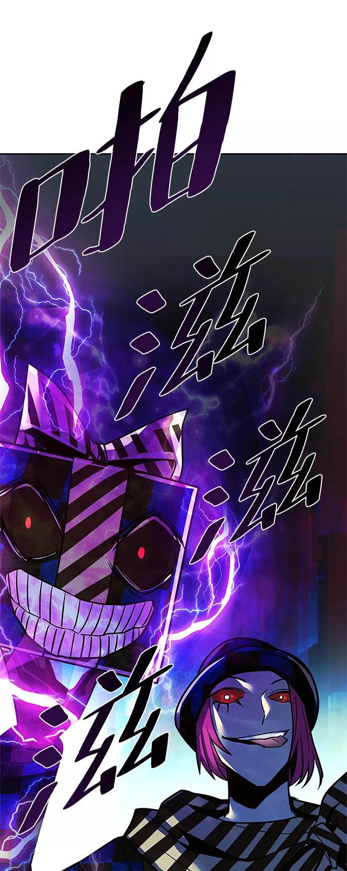 《反派绝杀》第40话 第8页