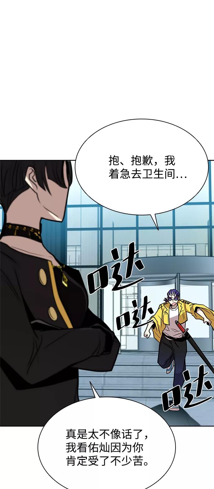 《反派绝杀》第40话 第12页